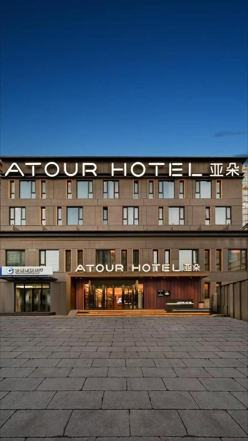 Atour Hotel Beijing Chaoyangmen Экстерьер фото
